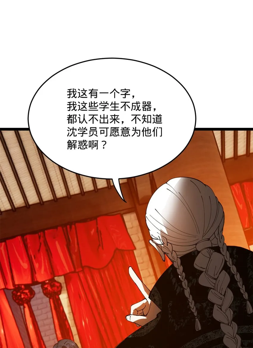 15 入洞房 第8页
