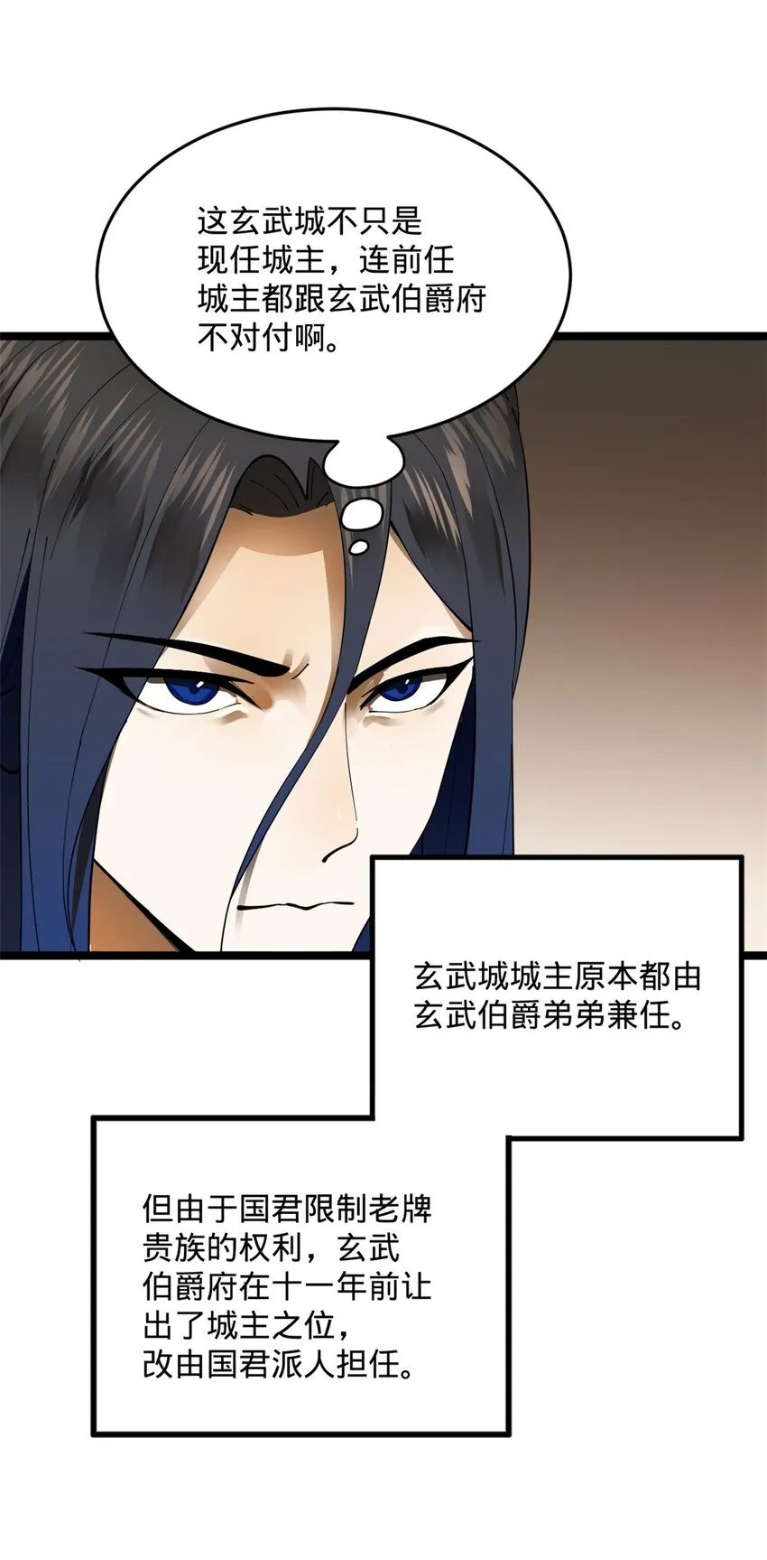 15 入洞房 第10页