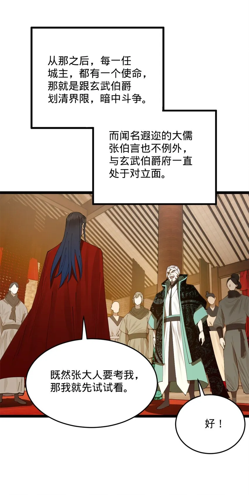 15 入洞房 第11页
