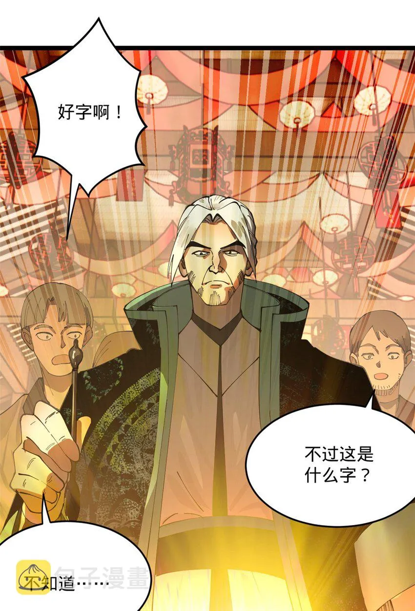 15 入洞房 第13页