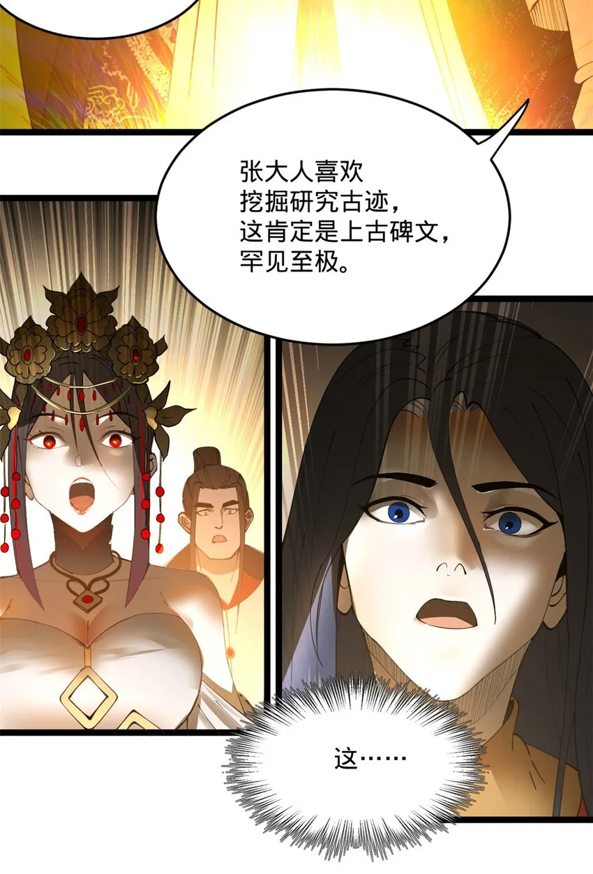 15 入洞房 第14页