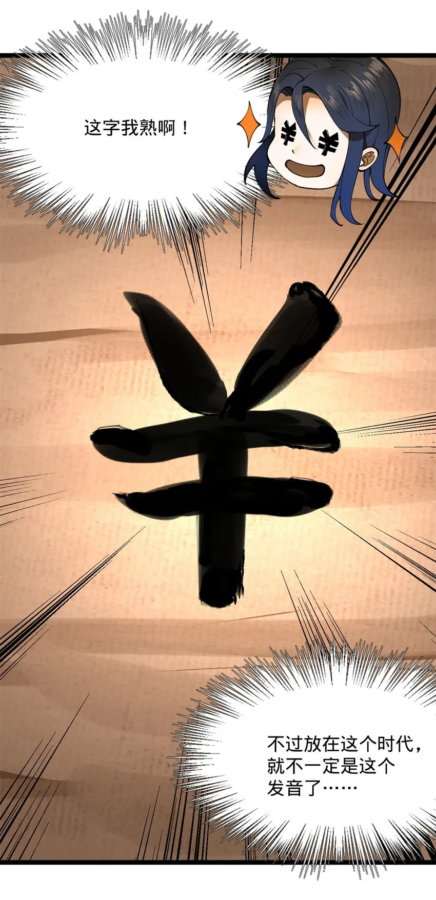 15 入洞房 第15页