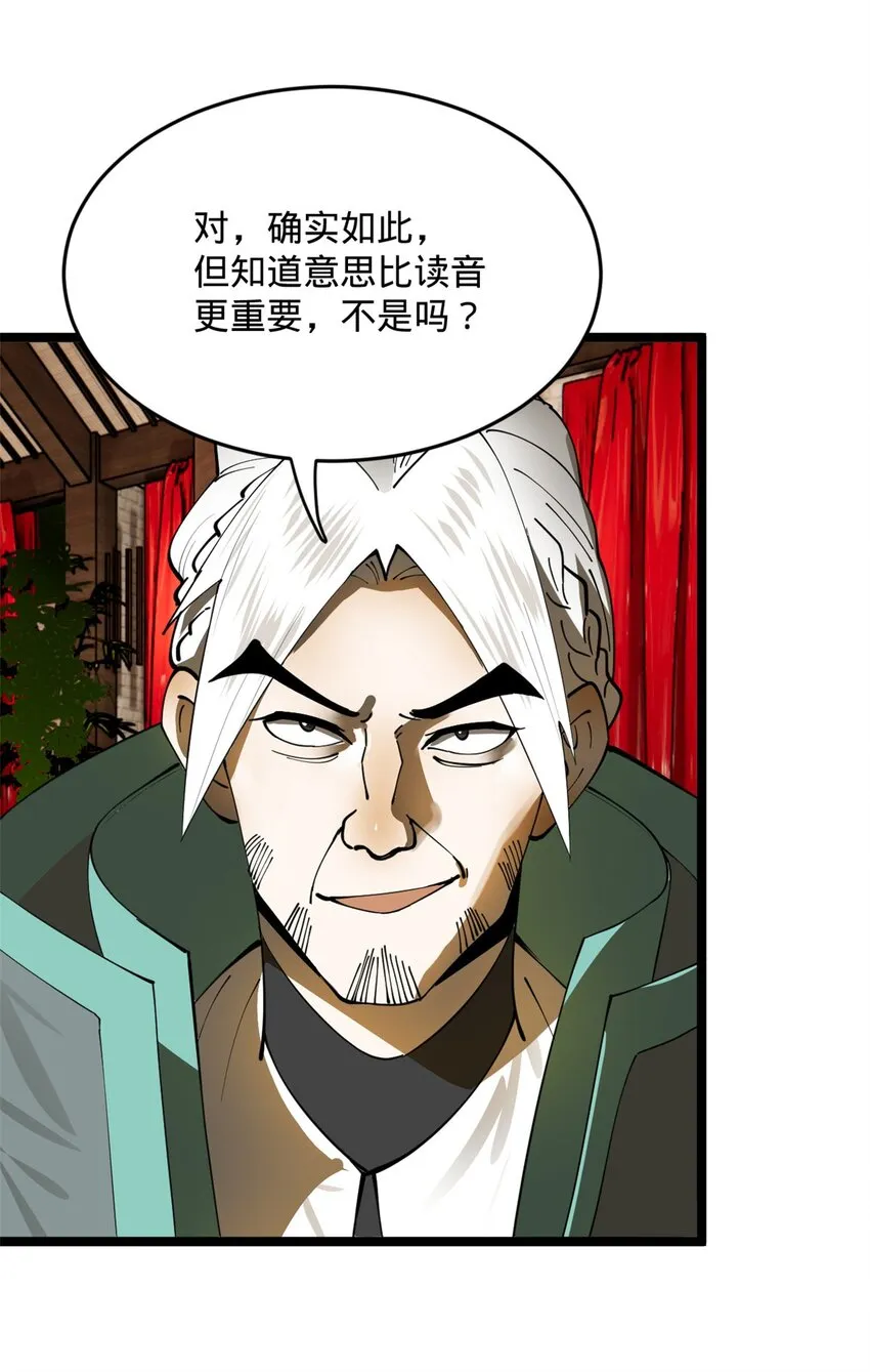 15 入洞房 第18页