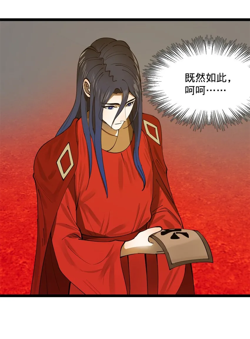 15 入洞房 第19页