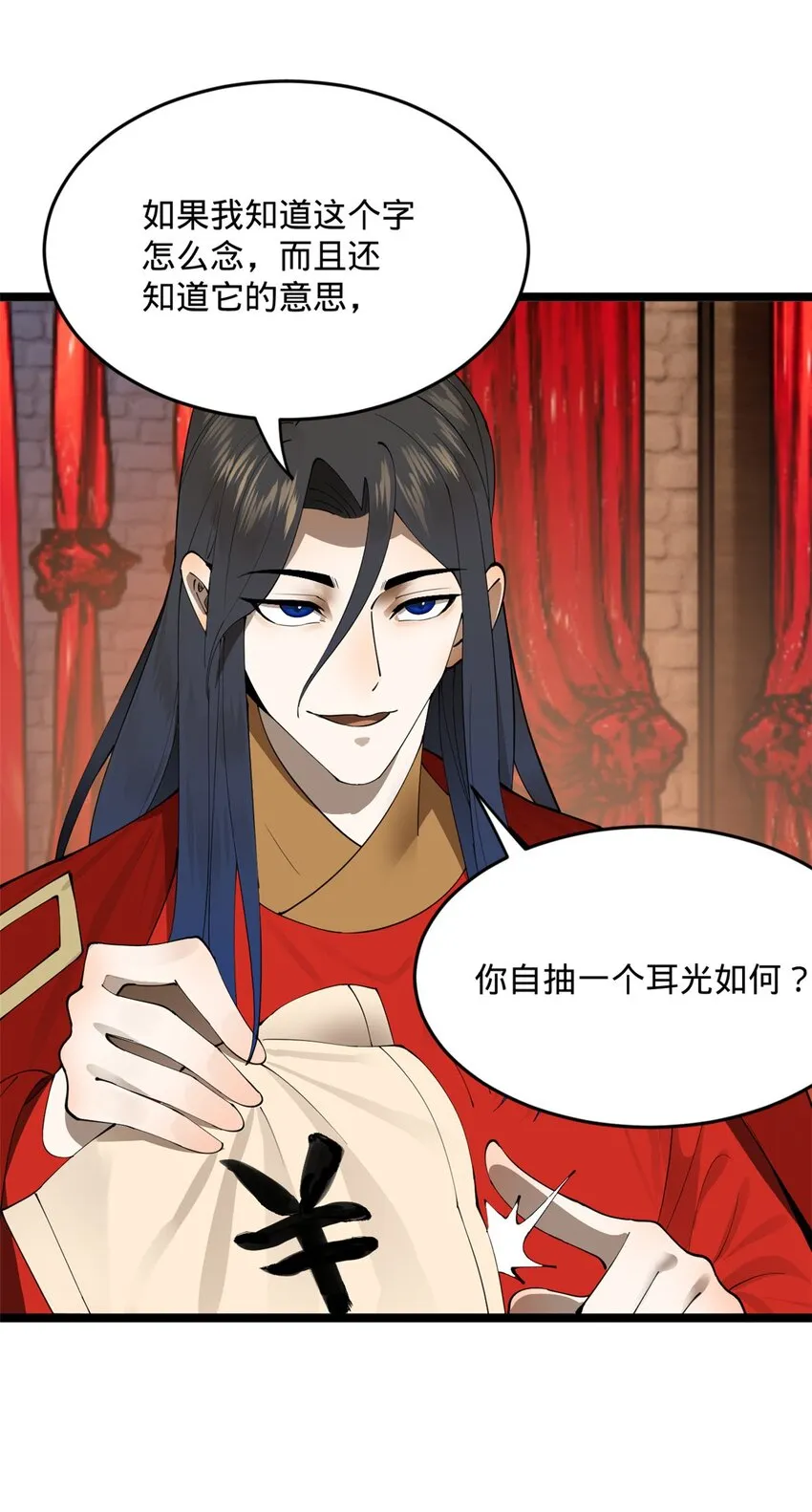 15 入洞房 第22页
