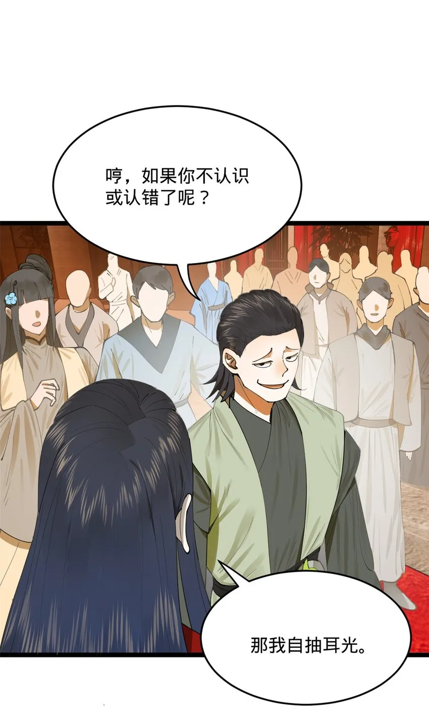 15 入洞房 第23页