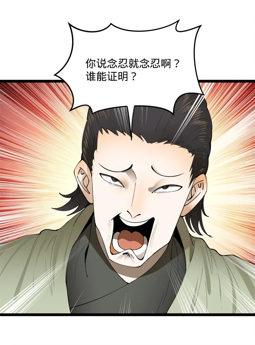 15 入洞房 第27页