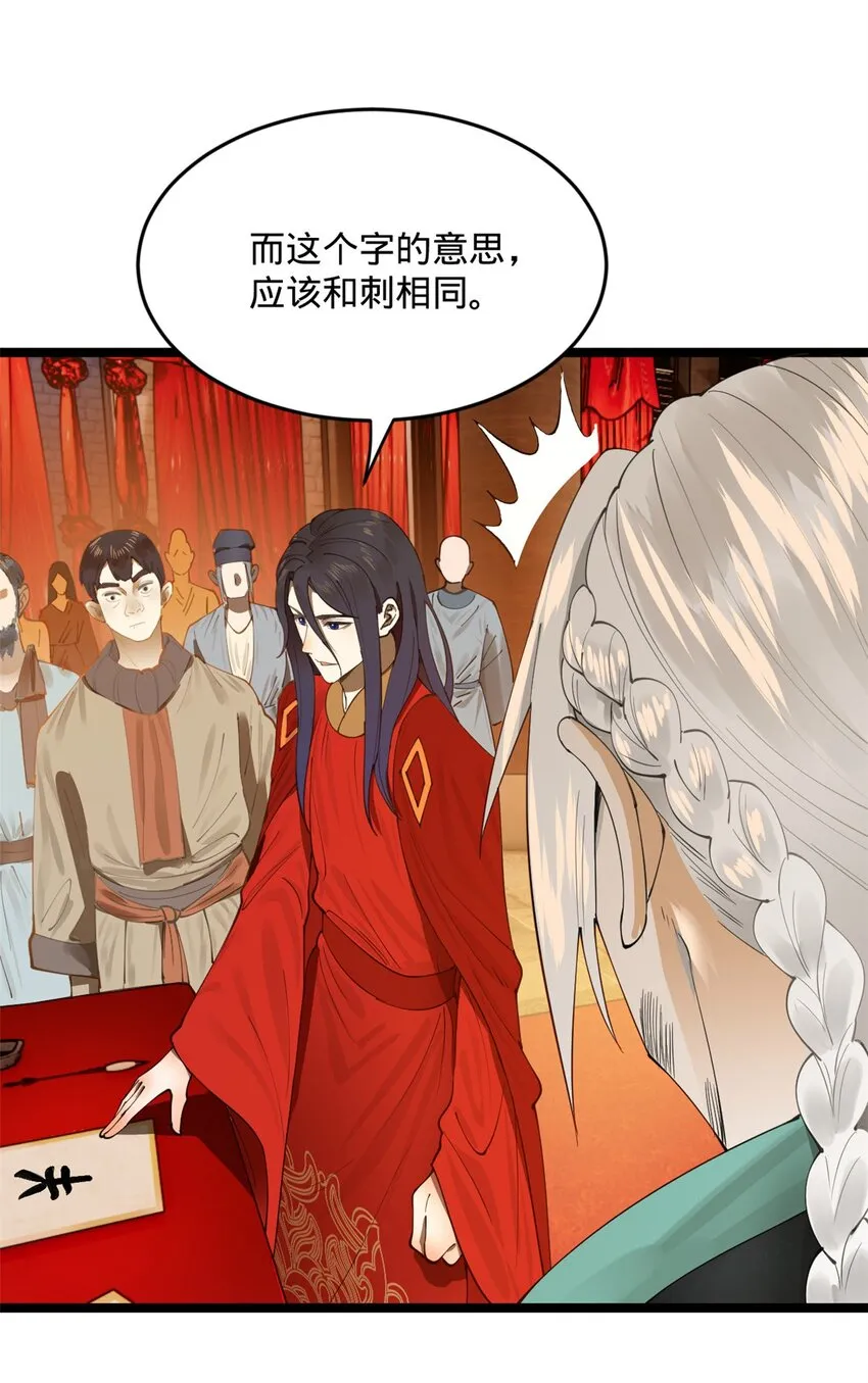 15 入洞房 第28页
