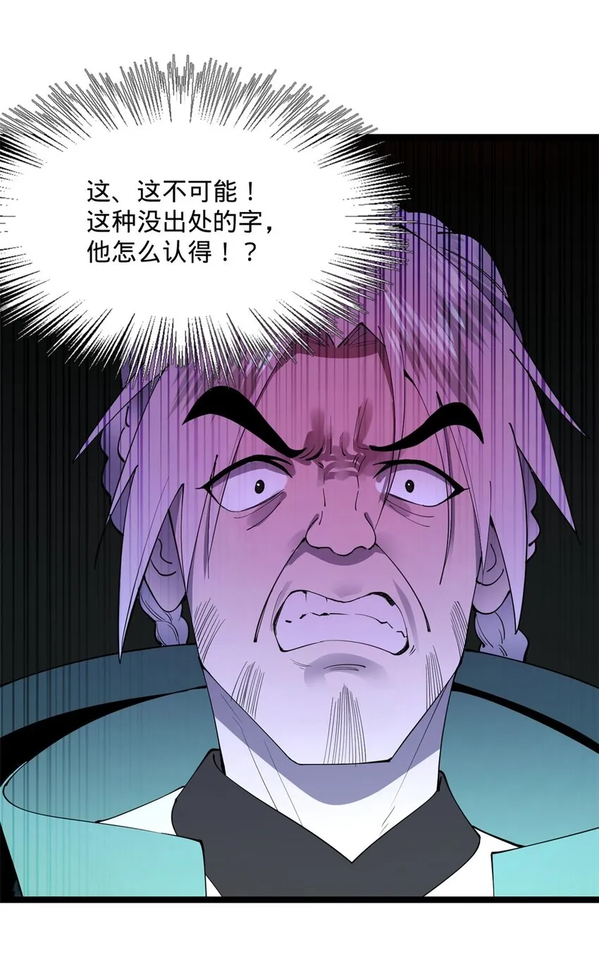 15 入洞房 第29页
