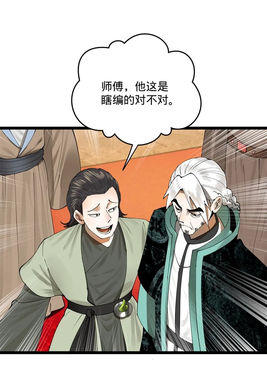 15 入洞房 第30页