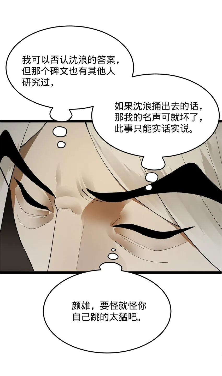 15 入洞房 第31页