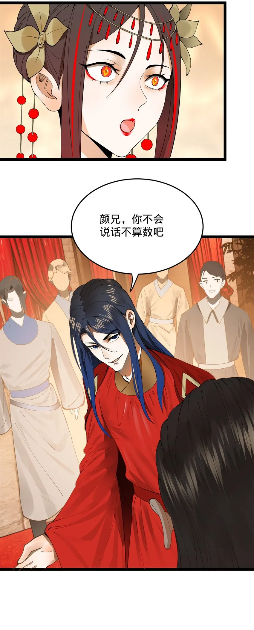 15 入洞房 第34页
