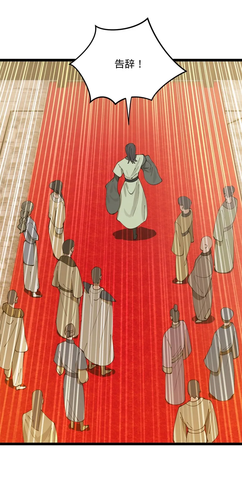 15 入洞房 第41页