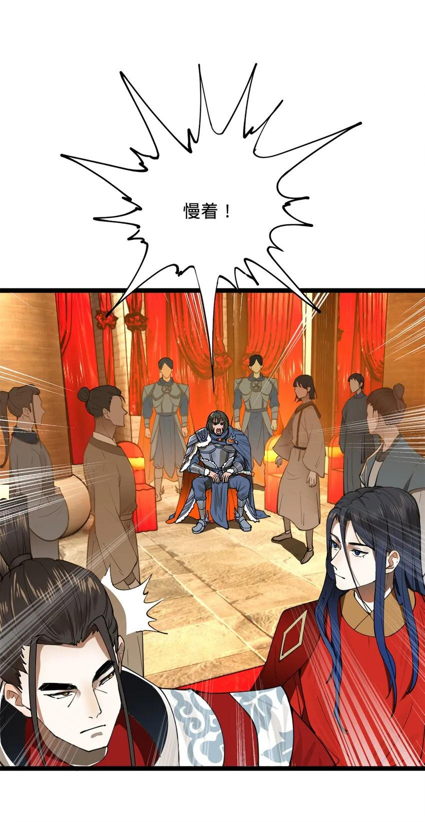 15 入洞房 第45页