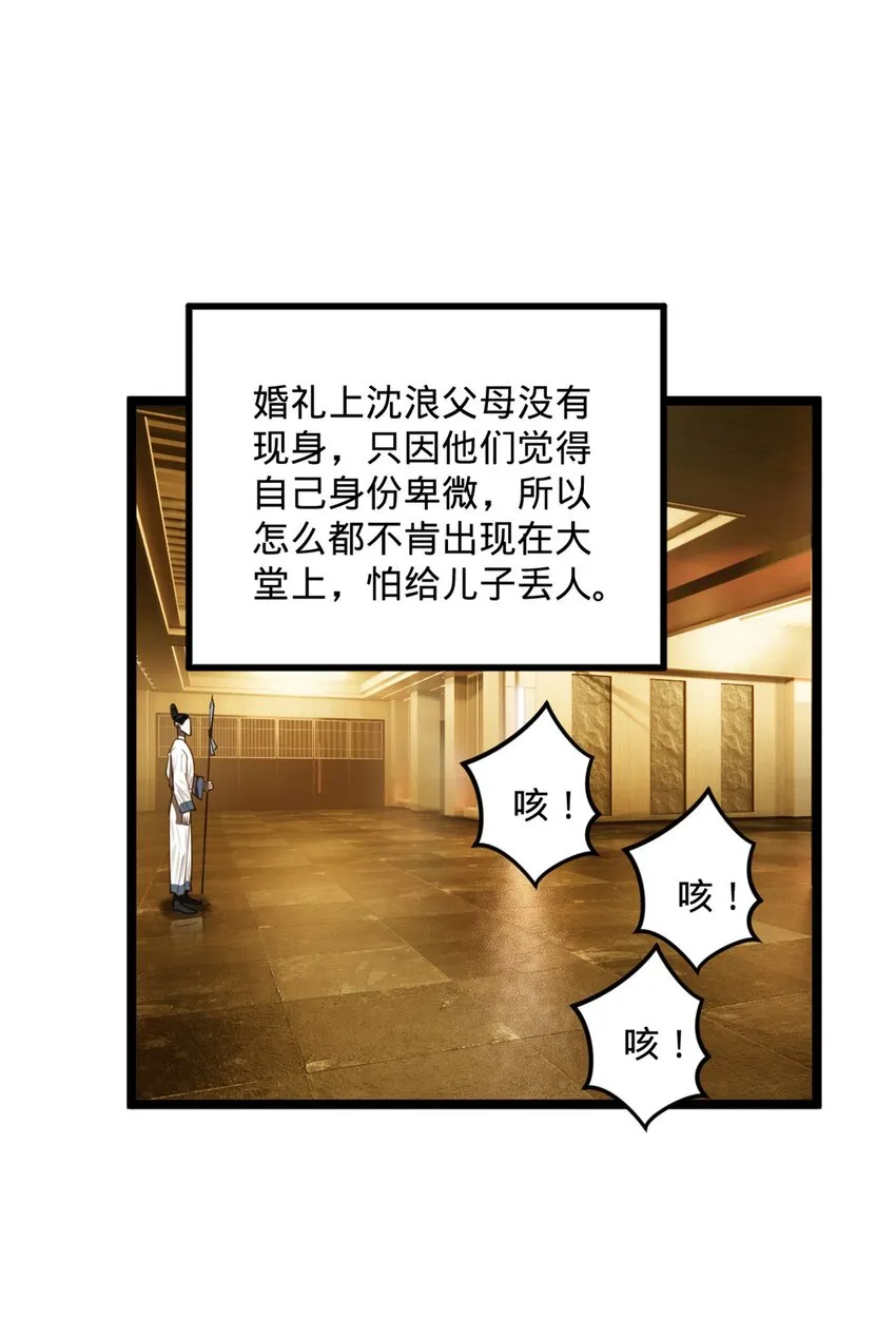 15 入洞房 第50页