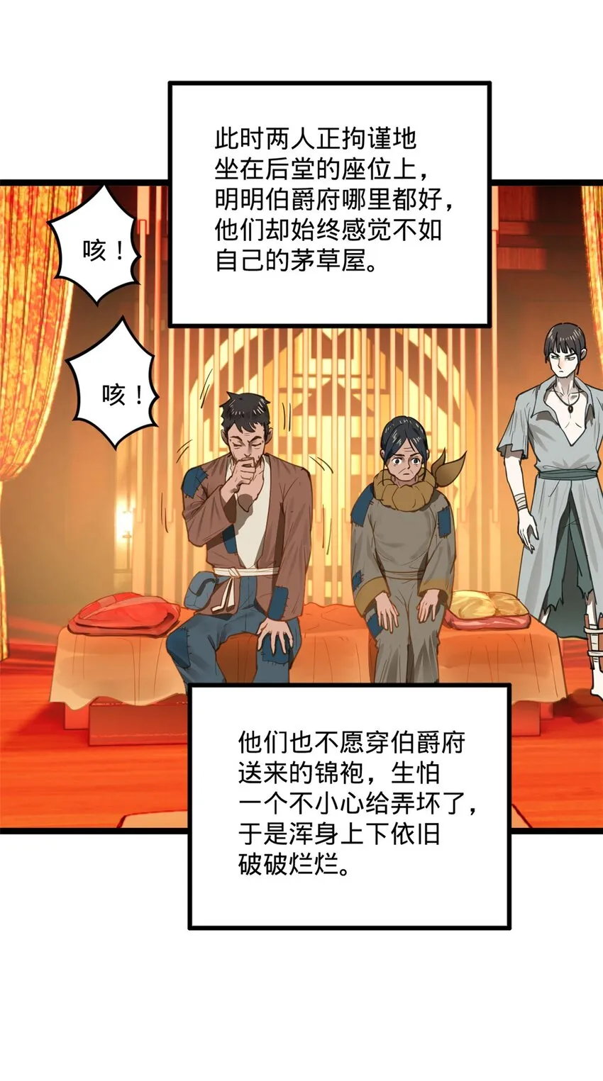 15 入洞房 第51页