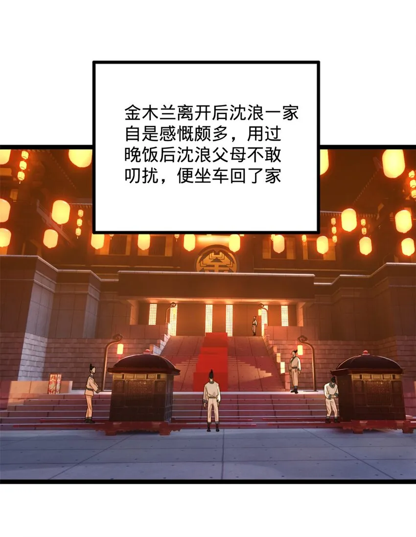 15 入洞房 第59页
