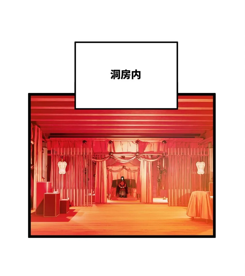 15 入洞房 第61页