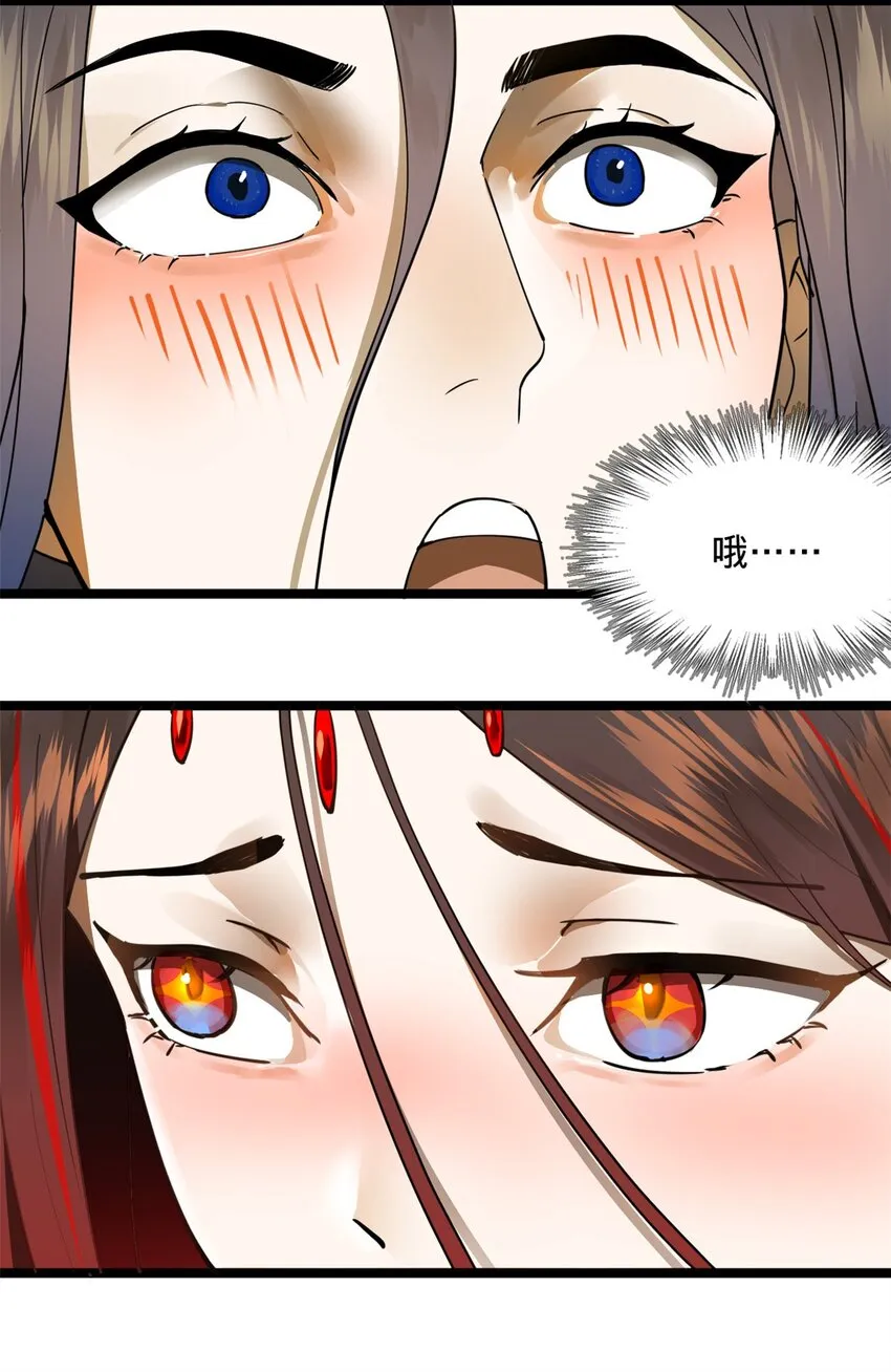15 入洞房 第64页