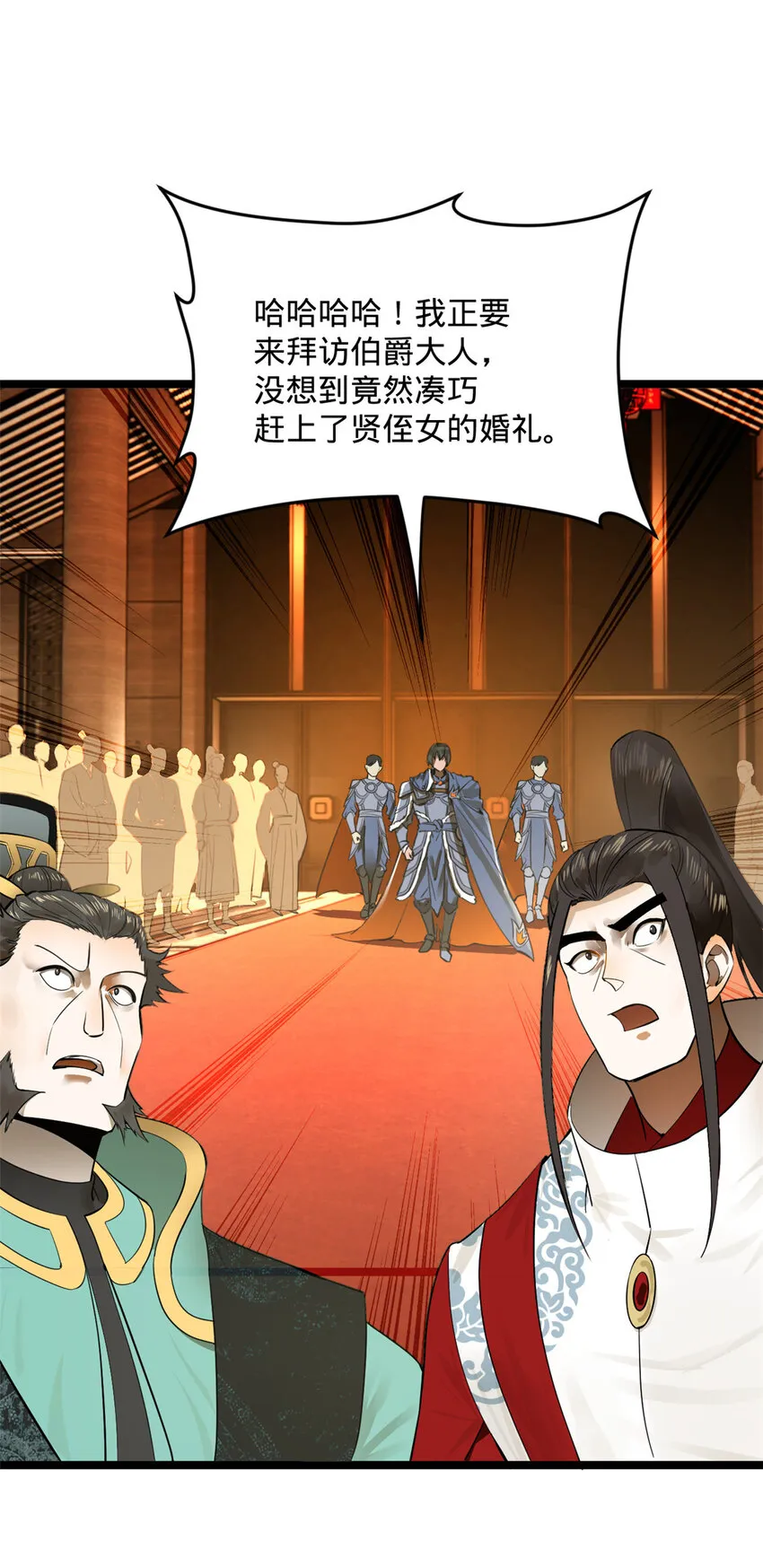 14 假的婚礼 第3页