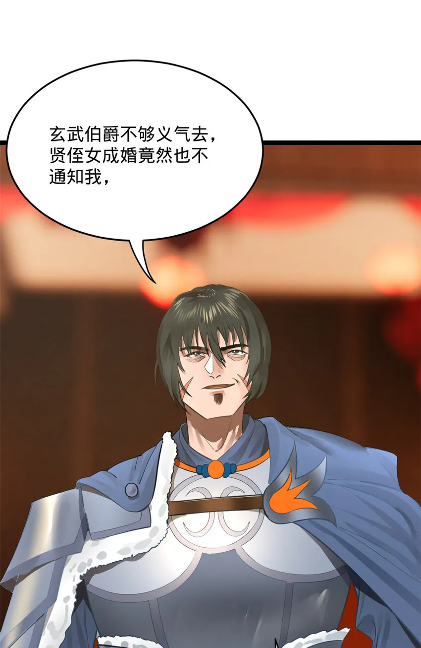 14 假的婚礼 第4页