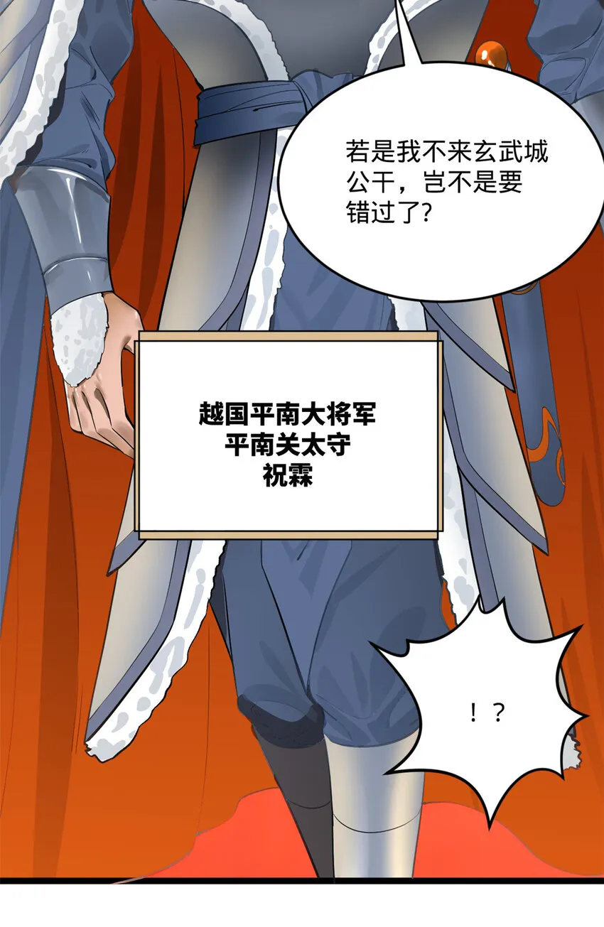 14 假的婚礼 第5页