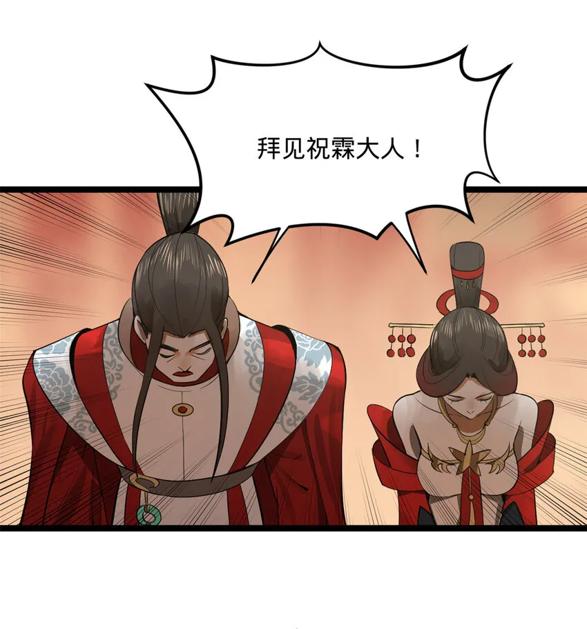 14 假的婚礼 第6页