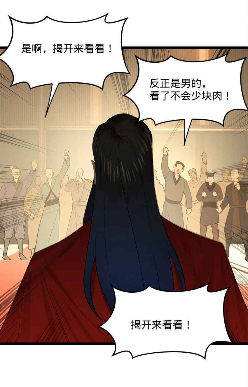 14 假的婚礼 第9页