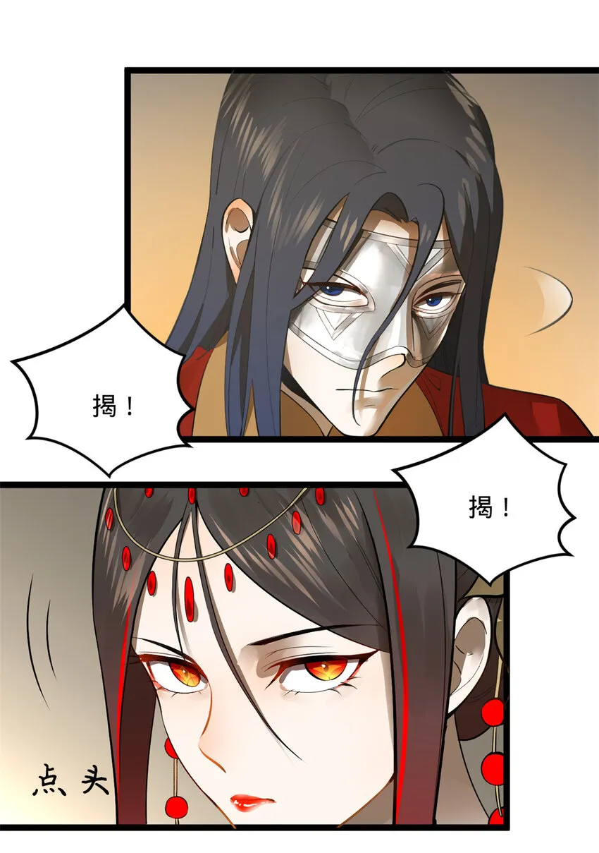 14 假的婚礼 第10页