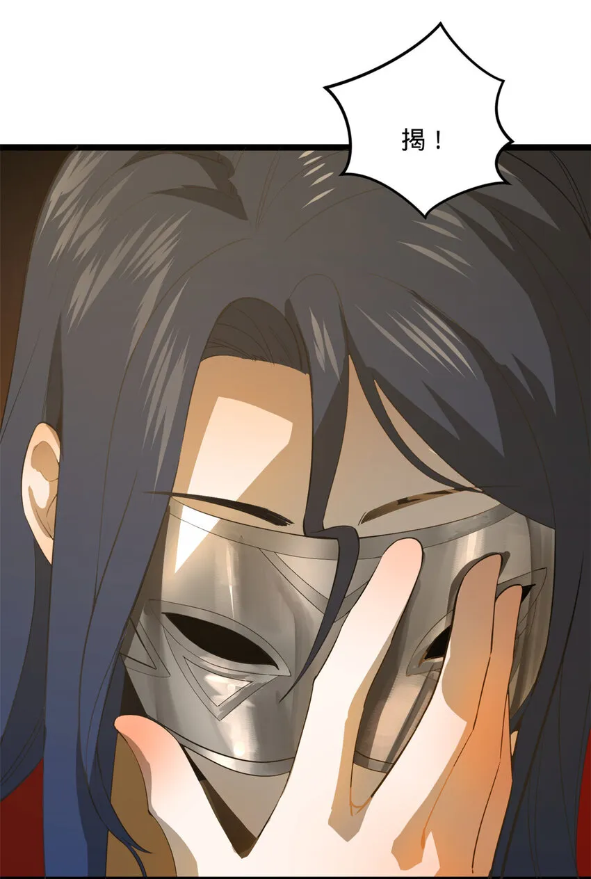 14 假的婚礼 第11页