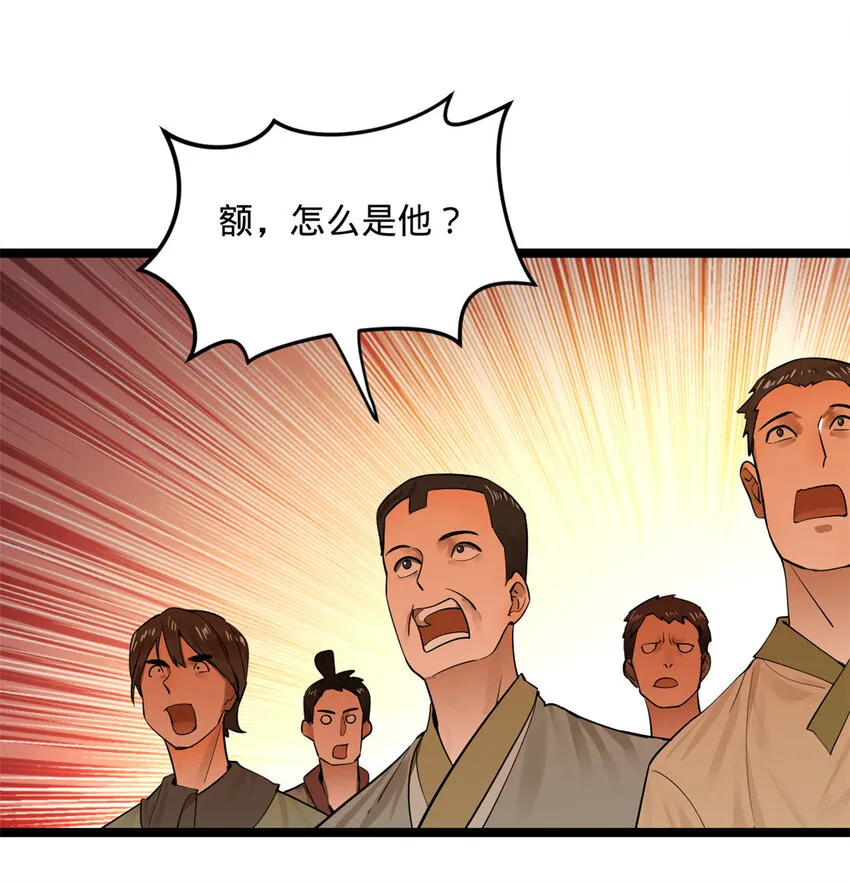 14 假的婚礼 第13页