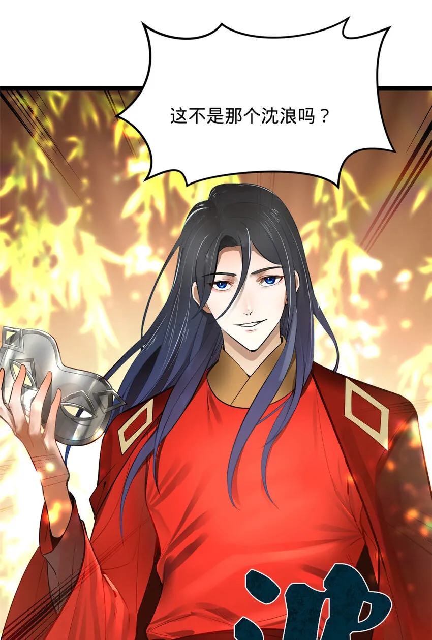 14 假的婚礼 第14页