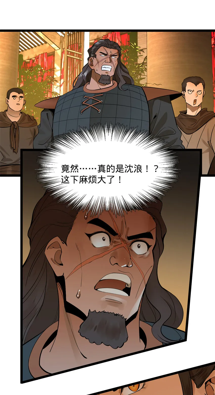 14 假的婚礼 第16页