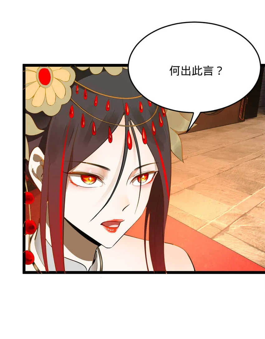 14 假的婚礼 第22页