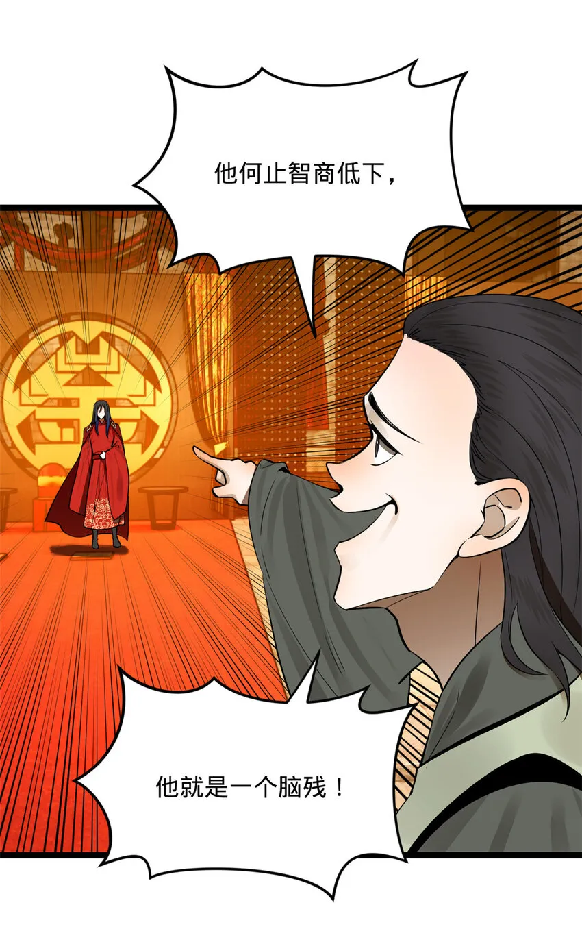 14 假的婚礼 第28页