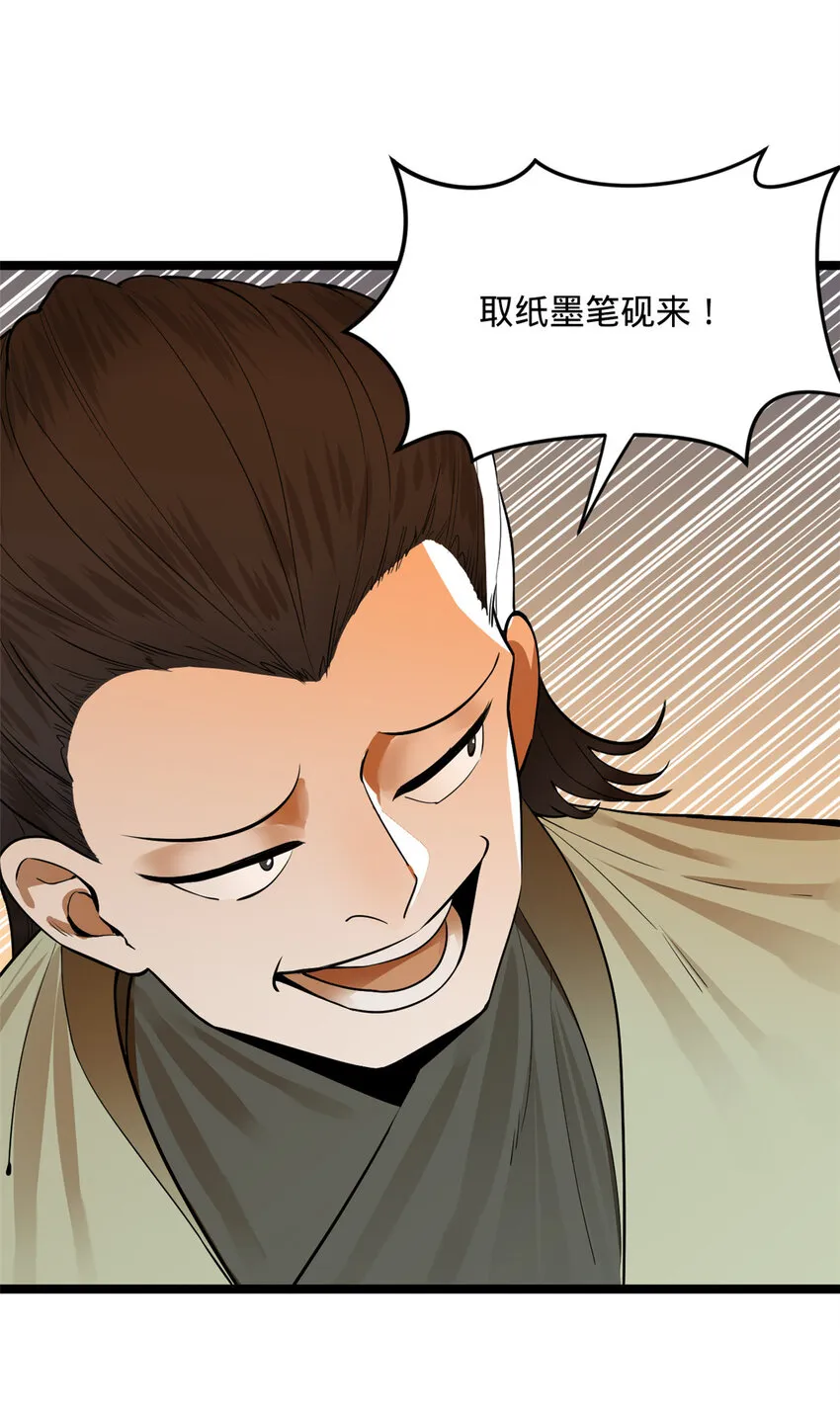 14 假的婚礼 第33页