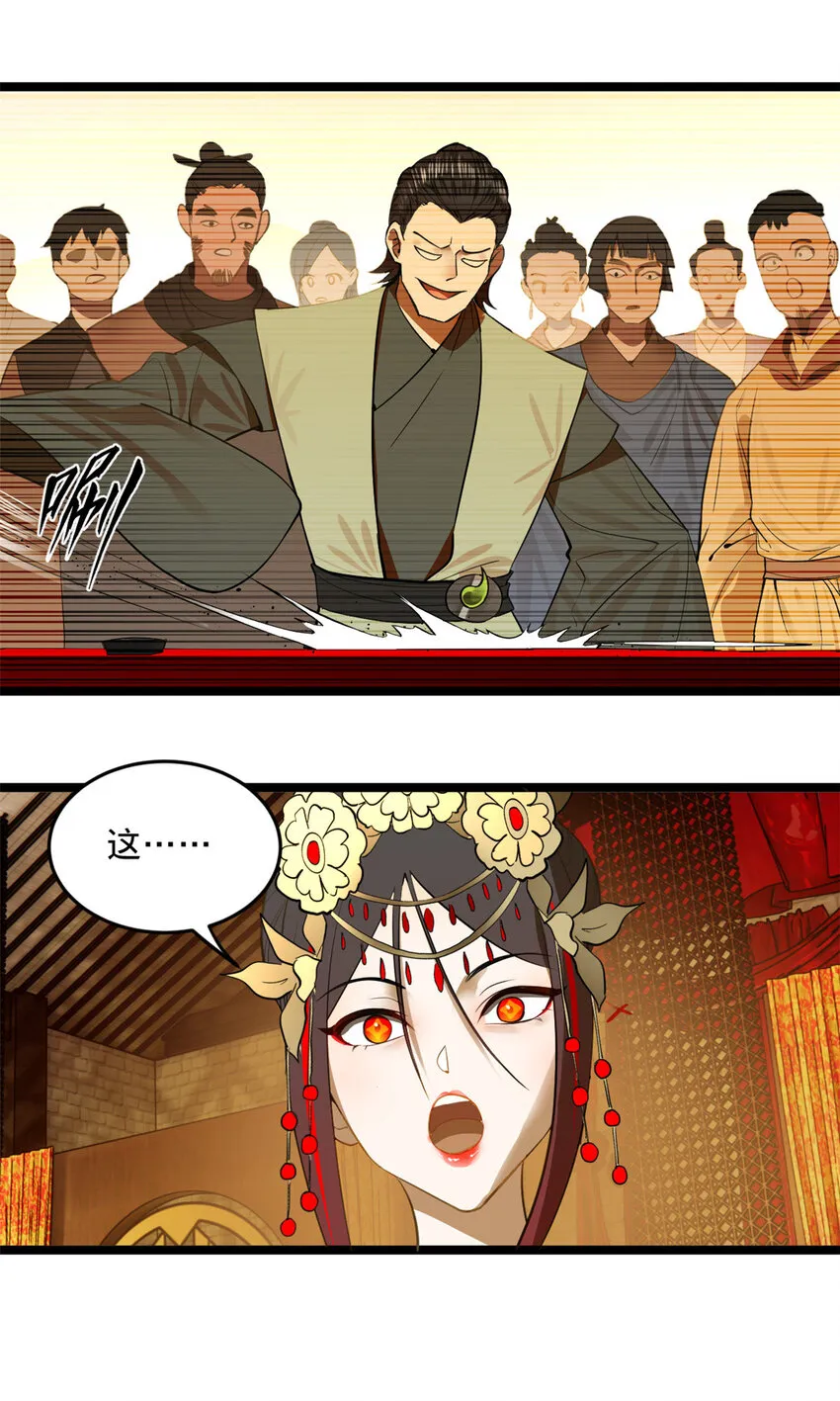 14 假的婚礼 第36页