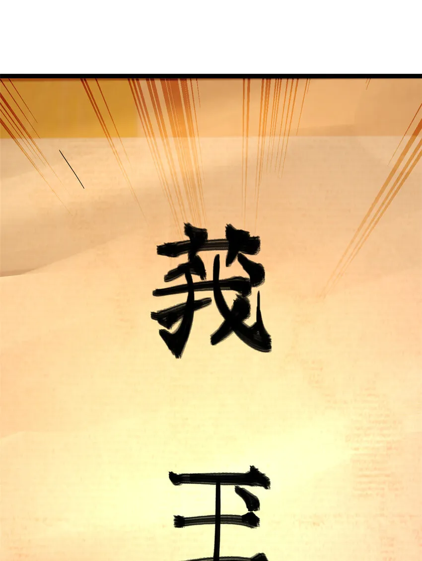 14 假的婚礼 第37页