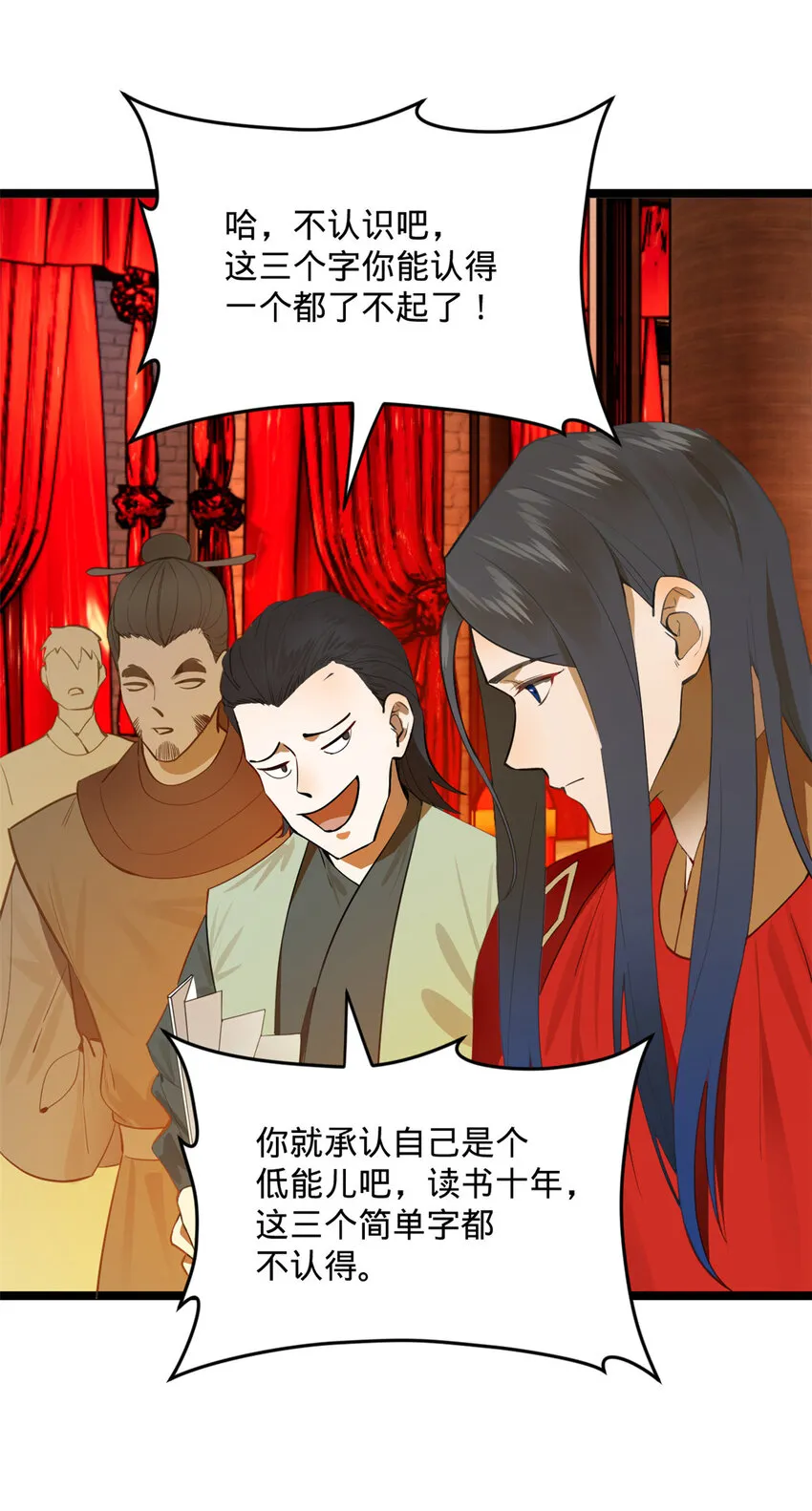 14 假的婚礼 第41页
