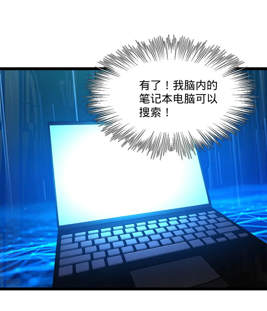 14 假的婚礼 第43页