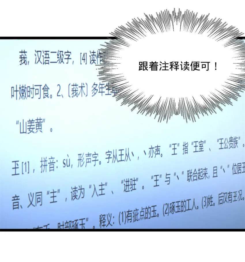 14 假的婚礼 第44页