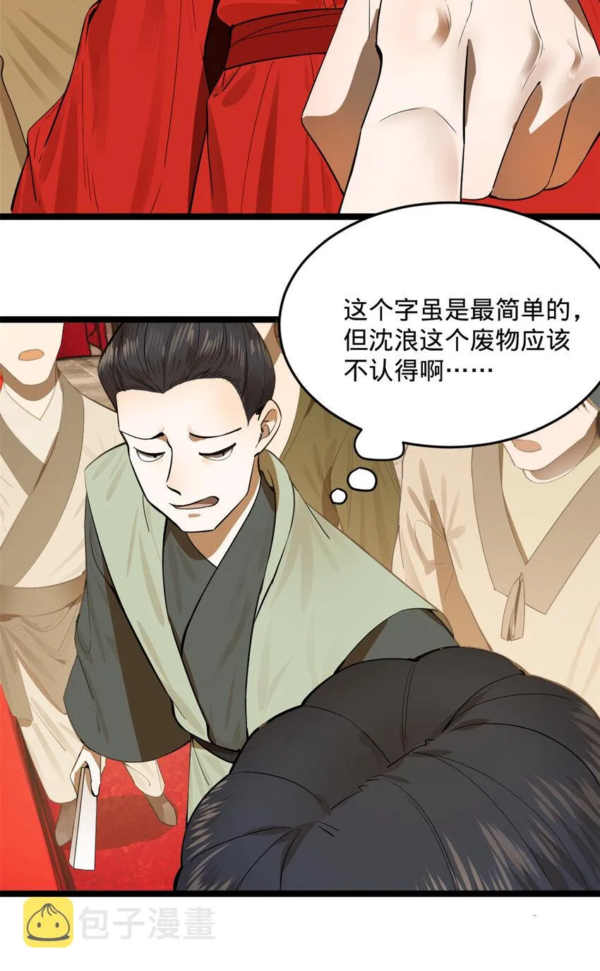 14 假的婚礼 第46页