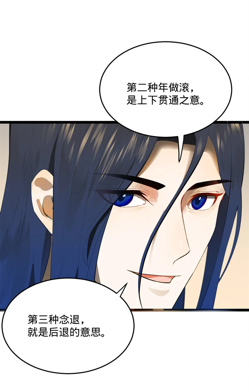 14 假的婚礼 第49页