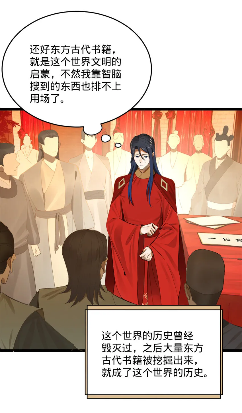 14 假的婚礼 第52页
