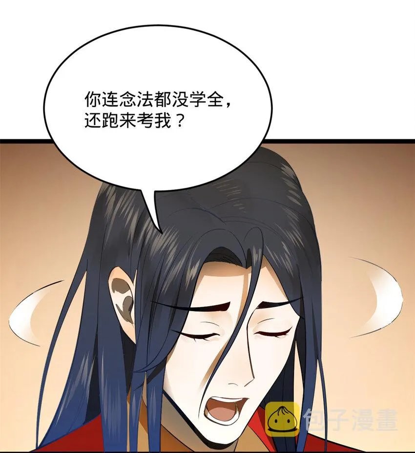 14 假的婚礼 第53页