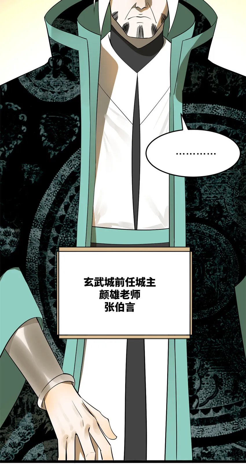 14 假的婚礼 第55页