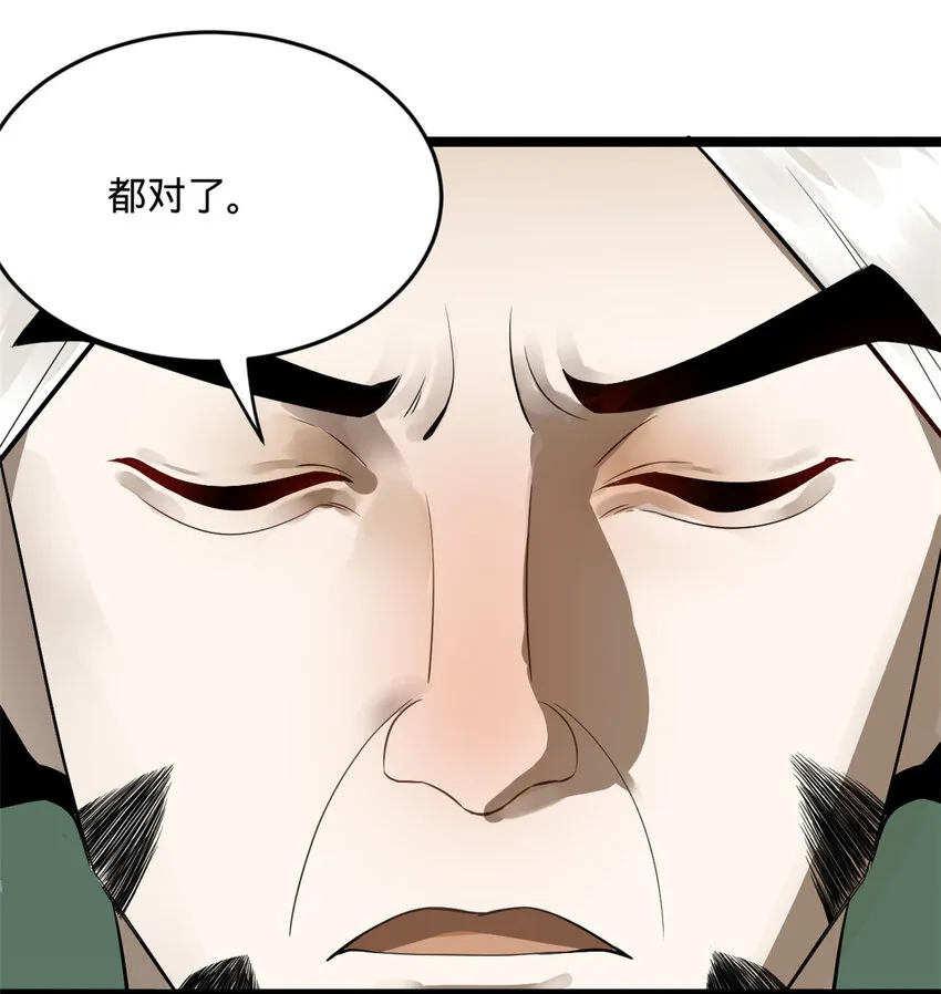 14 假的婚礼 第56页