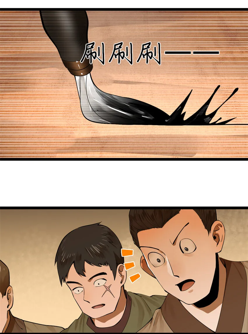 14 假的婚礼 第61页