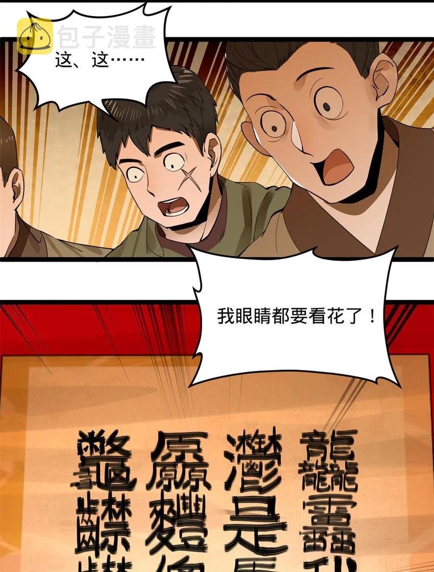 14 假的婚礼 第62页