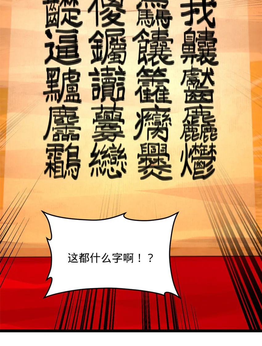 14 假的婚礼 第63页